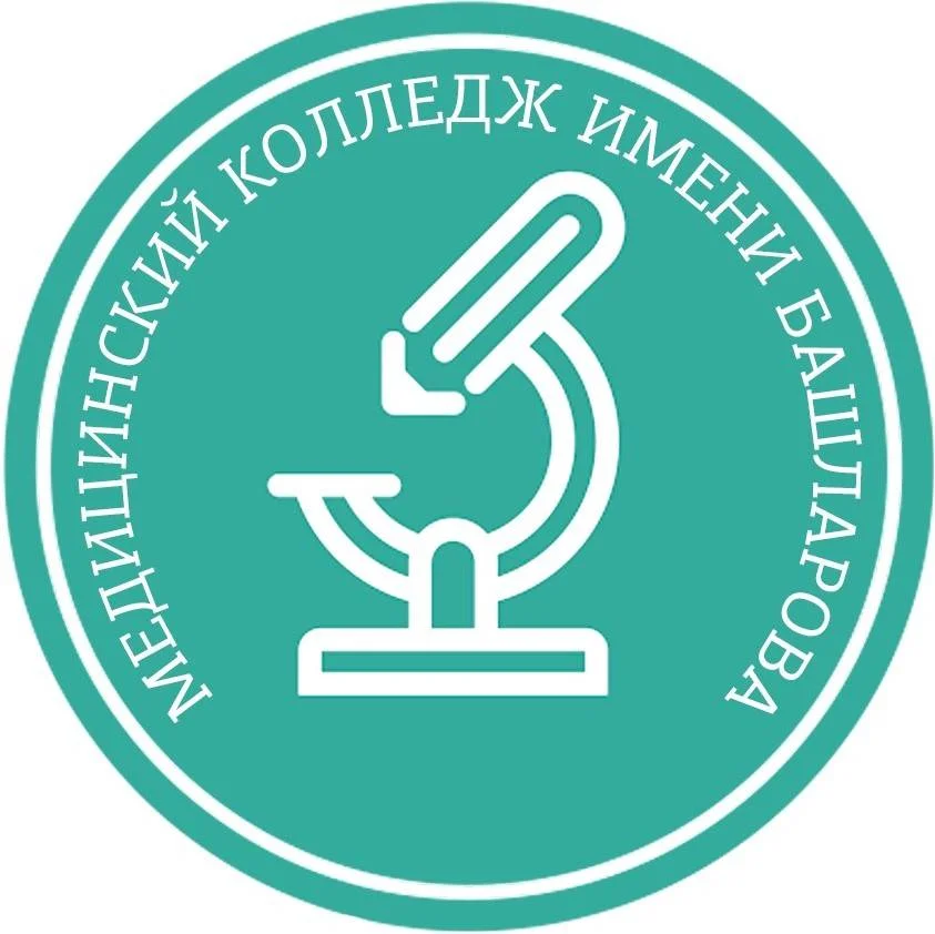 Логотип (Медицинский колледж имени Башларова)